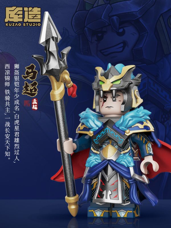 【史派克工廠】現貨 庫造工作室 三國 蜀國 馬超 五虎將 樂高相容人偶 收藏款積木 X1115 庫造工作室 三國 蜀國 馬超 五虎將 樂高相容人偶