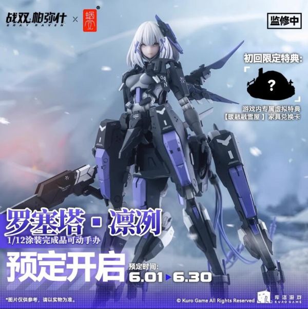 【史派克工廠】結單 預購免運Q4 蝸之殼 1/12羅塞塔 凜冽 S級 人馬 射手 戰神 手游 戰雙帕彌什 機娘 武裝戰姬 0629 蝸之殼 1/12羅塞塔 凜冽 S級 人馬 射手 戰神 手游 戰雙帕彌什 機娘 武裝戰姬