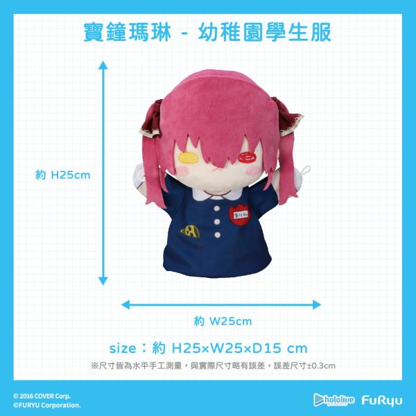【史派克工廠】結單免運25年4月 FURYU hololive 絨毛手偶娃娃 寶鐘瑪琳 常服款 幼稚園款 0109 FURYU hololive 絨毛手偶娃娃 寶鐘瑪琳 常服款 幼稚園款