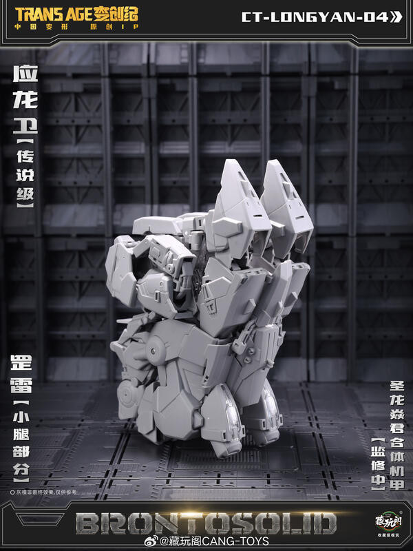 【史派克工廠】結單免運25年6月 藏玩閣 變創紀之應龍衛 合體機甲系列 應龍衛·罡雷 雷龍 0415 藏玩閣 變創紀之應龍衛 合體機甲系列 應龍衛·罡雷 雷龍