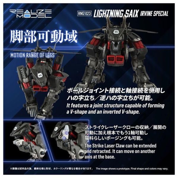 【史派克工廠】預購免運1月 TAKARATOMY 組裝 ZOIDS 洛伊德 RMZ-023 閃電風暴 艾文仕樣 0624 TAKARATOMY 組裝 ZOIDS 洛伊德 RMZ-023 閃電風暴 艾文仕樣