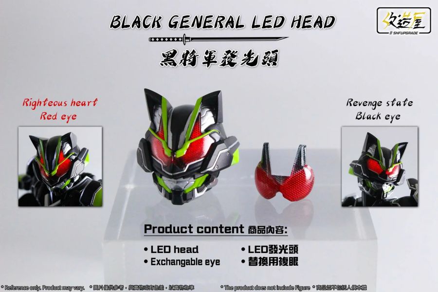 【史派克工廠】結單25年Q2 改造屋 shf 假面騎士 漆黑大將軍 發光頭雕 0225 改造屋 shf 假面騎士 漆黑大將軍 發光頭雕