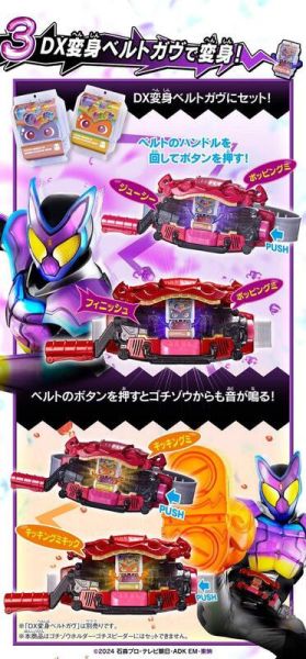 【史派克工廠】結單25年4月 PB商店 假面騎士GAVV DX聲效菓子獸01 升級版 1120 PB商店 假面騎士GAVV DX聲效菓子獸01 升級版