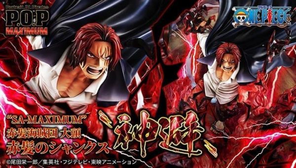 【史派克工廠】預購免運8月 MH限定 P.O.P 海賊王 航海王 SA-MAXIMUM 紅髮傑克 香克斯 0413 MH限定 P.O.P 海賊王 航海王 SA-MAXIMUM 紅髮傑克 香克斯