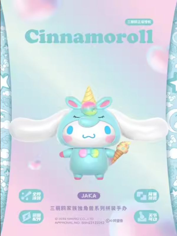 【史派克工廠】結單預購24年Q3 JAKA 三麗鷗 盒玩 獨角獸系列 大耳狗 組裝公仔 0815 JAKA 三麗鷗 盒玩 獨角獸系列 大耳狗 組裝公仔