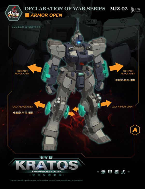 【史派克工廠】結單25年免運Q2 火將軍 HOT-GENERAL 暗影戰區 奎托斯 KRATOS 合金機甲完成品 0224 火將軍 HOT-GENERAL 暗影戰區 奎托斯 KRATOS 合金機甲完成品