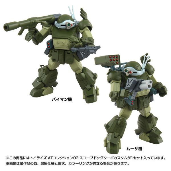 【史派克工廠】結單26年1月 TAKARATOMY TOYRISE AT03 裝甲騎兵 眼鏡狗 渦輪特製型 0725 TAKARATOMY TOYRISE AT03 裝甲騎兵 眼鏡狗 渦輪特製型