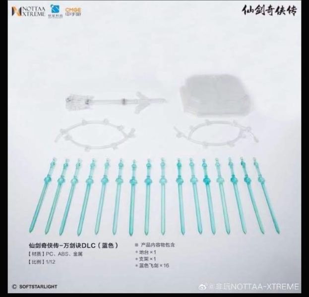 【史派克工廠】預購免運27年Q1 非玩玩具 仙劍奇俠傳 李逍遙 1/12 布衣 可動人偶 0622 非玩玩具 仙劍奇俠傳 李逍遙 1/12 布衣 可動人偶