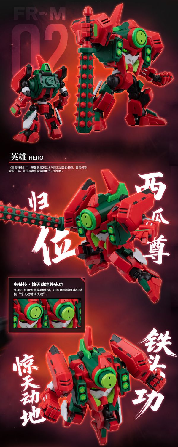 【史派克工廠】預購免運25年Q4 壹理創玩 組裝模型 西瓜尊 1121 壹理創玩 組裝模型 西瓜尊