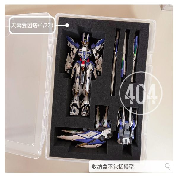 【史派克工廠】結單免運26年4月 404模型收納 鋼彈模型 PG 透明展示盒 0330 404模型收納 鋼彈模型 PG 透明展示盒