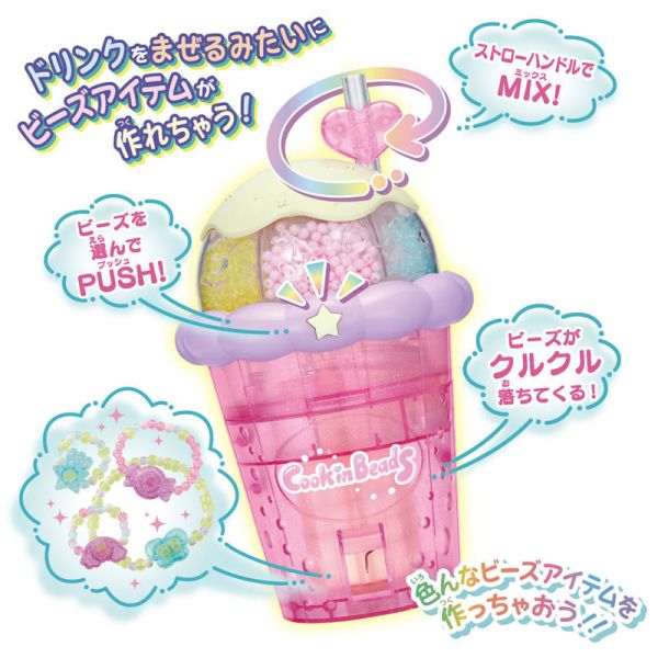 【史派克工廠】結單 預購24年7月 BANDAI DIY系列 煮珠子 0718 BANDAI DIY系列 煮珠子