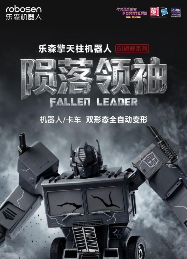 【史派克工廠 】結單 免運26年Q4 樂森 旗艦系列 G1 擎天柱機器人 隕落領袖形態 訂 0825 樂森 旗艦系列 G1 擎天柱機器人 隕落領袖形態 訂