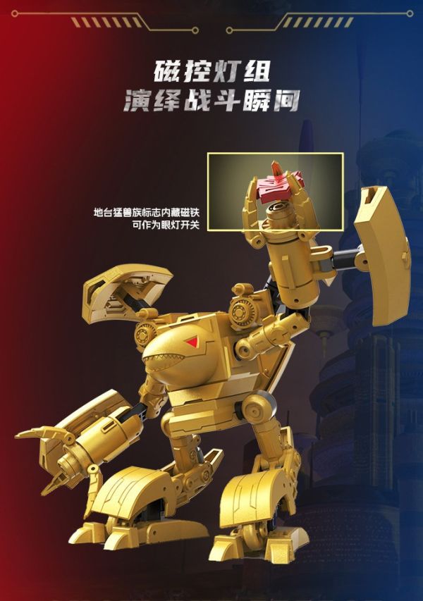 【史派克工廠】結單免運25年Q3 模動宇宙 百變機獸之洛洛歷險記 金鐵獸 組裝模型 0627 模動宇宙 百變機獸之洛洛歷險記 金鐵獸 組裝模型