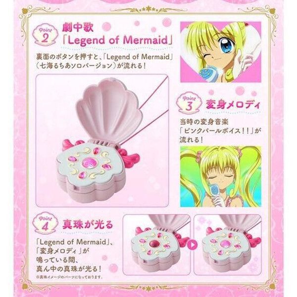 【史派克工廠】預購免運26年2月 魂商店限定 真珠美人魚 Special Memorize 變身器 再版 1104 魂商店限定 真珠美人魚 Special Memorize 變身器