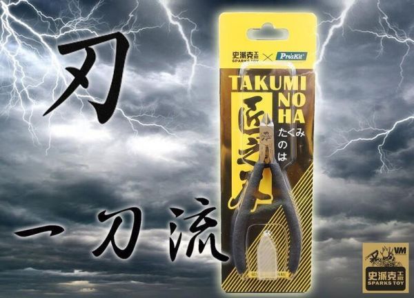 【史派克工廠X寶工精密工具】現貨免運 第二代 嚴選 匠之刃 一刀流 超強反饋手感 神之手 模型剪 30年製刀團隊 第二代 嚴選 匠之刃 一刀流 超強反饋手感 神之手 模型剪 30年製刀團隊