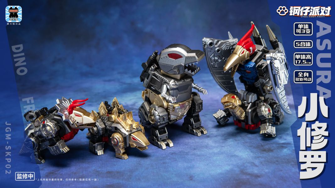 【史派克工廠】結單免運26年6月 激光貓 鋼仔派對 JGM-SKP02 小修羅 修羅王 恐龍合體 0331 激光貓 JGM-SKP02 小修羅 修羅王 恐龍合體