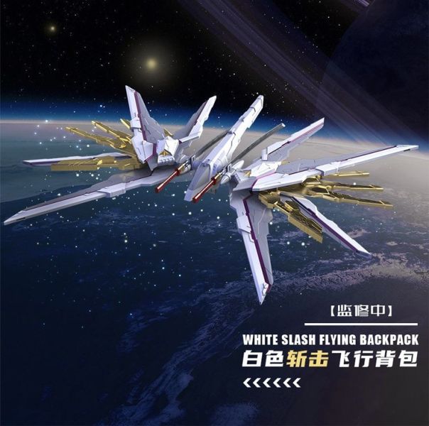 【史派克工廠】結單預購免運24年10月 模核造物 1/100 MG 白色 飛行斬擊背包 翅膀改件 組裝模型 0911 模核造物 1/100 MG 白色 飛行斬擊背包 翅膀改件 組裝模型