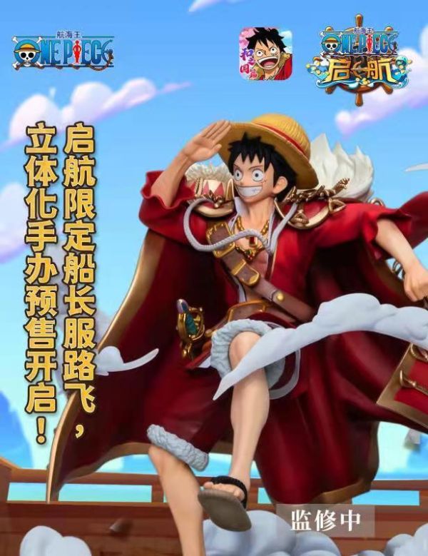 【史派克工廠】現貨 不挑盒 上海 萬代限定 BNFigure 一番賞 海賊王 啟航 魯夫 新世界 1108 現貨 不挑盒 上海 萬代限定 BNFigure 一番賞 海賊王 啟航 魯夫 新世界