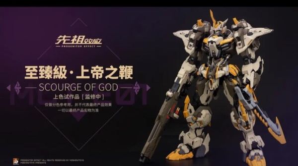 【史派克工廠】預購免運26年Q1 模壽 MOSHOWTOYS 先祖效應 至臻級 上帝之鞭 1208 模壽 MOSHOWTOYS 先祖效應 至臻級 上帝之鞭