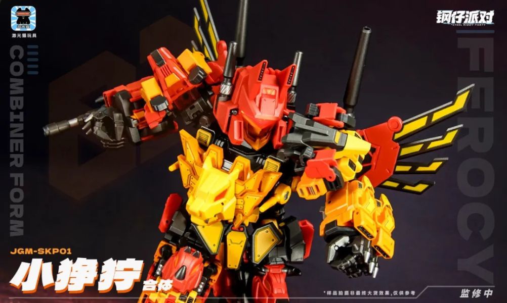 【史派克工廠】預購免運25年12月 不挑盒 激光貓 鋼仔派對 Q版 衝雲霄 小猙獰 合體機器人 再版 1104 激光貓 鋼仔派對 Q版 JGM-SKP01 衝雲霄 小猙獰 合體機器人