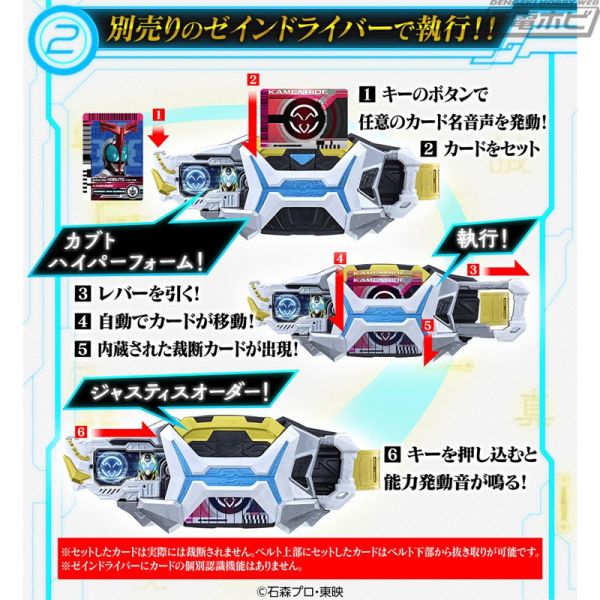 【史派克工廠】結單25年4月 PB商店 假面騎士Zein PREMIUM DX Zein卡片套組 1104 PB商店 假面騎士Zein PREMIUM DX Zein卡片套組