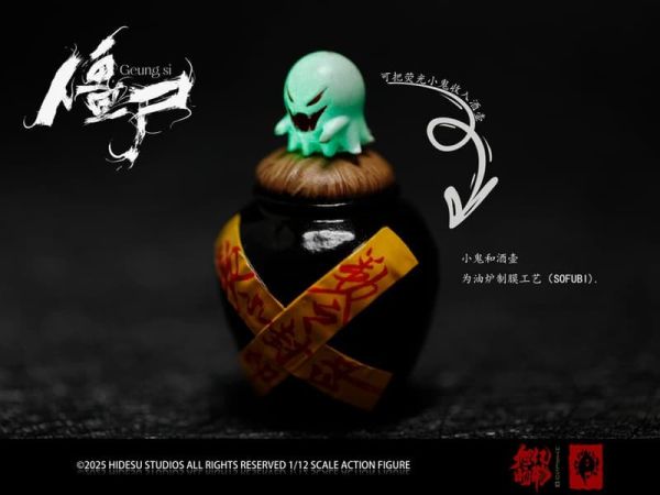 【史派克工廠】預購免運26年Q2 旭暘億物 僵屍文官系 殭屍 睡僵 魘 1/12 可動 標準 豪華 頂配 3版 0528 旭暘億物 僵屍文官系列 睡僵 魘 1/12 可動 標準 豪華 頂配 3版