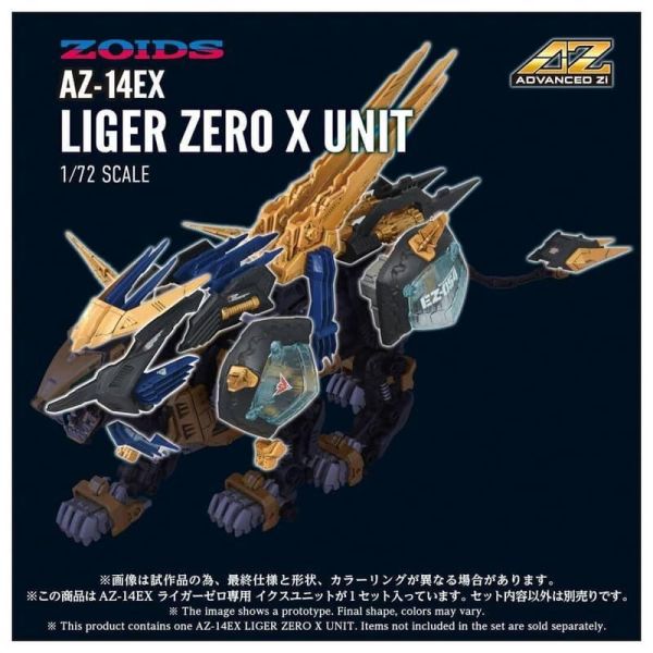 【史派克工廠】結單免運10月 TAKARATOMY 洛伊德 AZ-14EX Liger Zero X Unit 0224 TAKARATOMY 洛伊德 AZ-14EX Liger Zero X Unit