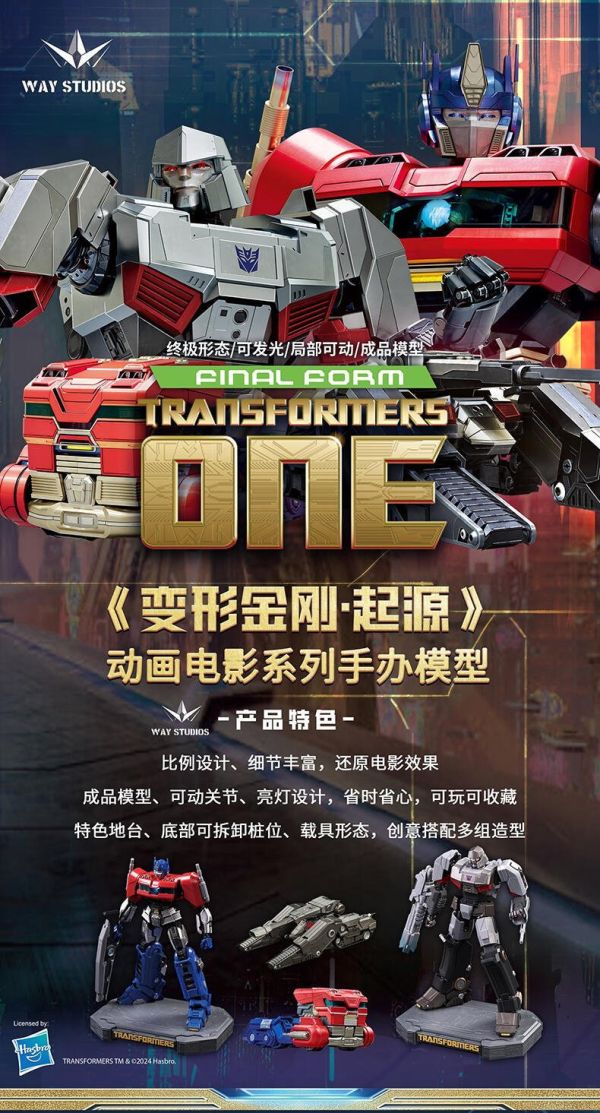 【史派克工廠】結單25年7月 WAY STUDIOS 變形金剛 起源 柯博文 密卡登 兩款 終極型態 0626 WAY STUDIOS 變形金剛 起源 柯博文 密卡登 兩款 終極型態