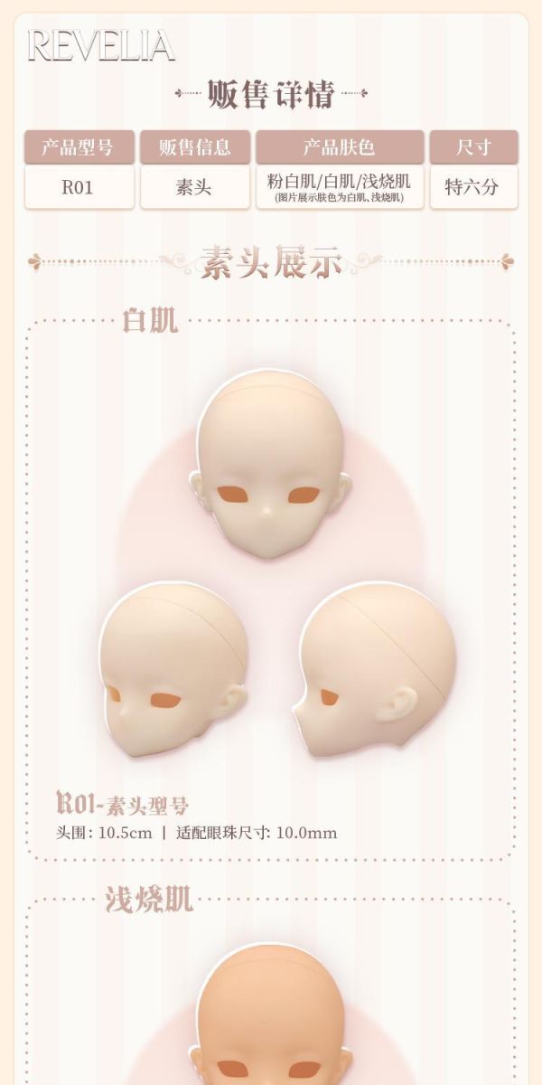 【史派克工廠】預購免運26年10月 心之顯影 素頭 H001-01/02/03 三款 0528 心之顯影 素頭 H001-01/02/03 三款