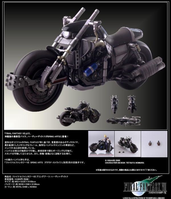 【史派克工廠】結單免運25年4月SQEX BRING ARTS太空戰士7 FF7 HARDY-DAYTONA 機車 0730 SQEX BRING ARTS太空戰士7 FF7 HARDY-DAYTONA 機車