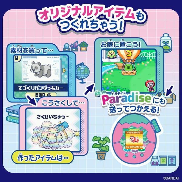 【史派克工廠】結單 免運26年12月 代理版 萬代 BANDAI 塔麻可吉 巨型樂園 塔麻歌子 My Lab 0918 代理版 萬代 BANDAI 塔麻可吉 巨型樂園 塔麻歌子 My Lab