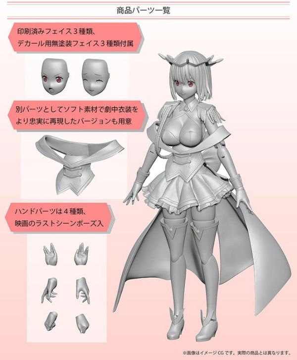 【史派克工廠】結單免運25年8月 GRIDMAN UNIVERSE 新條茜 New Order 可動組裝模型 0502 GRIDMAN UNIVERSE 新條茜 New Order 可動組裝模型