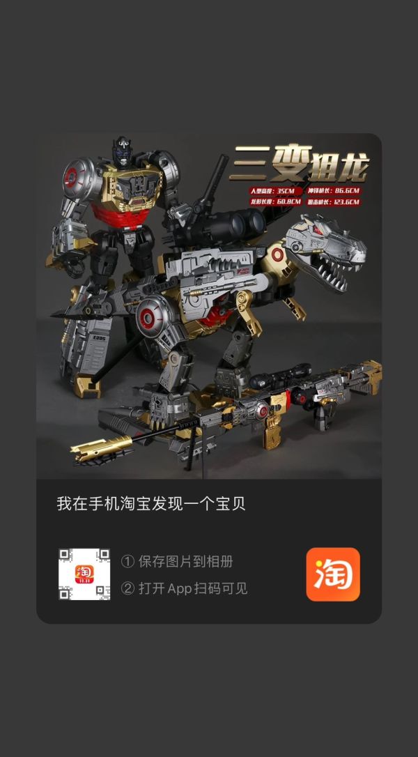 【史派克工廠】現貨 模變社 變形金剛 星際霸主 鋼索 三變 恐龍王 步槍 黑 1117 模變社 變形金剛 星際霸主 鋼索 三變 恐龍王 步槍 黑