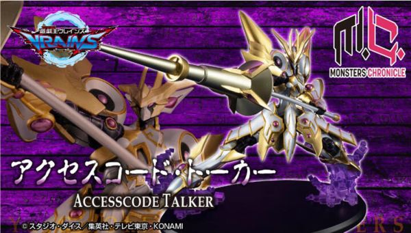 【史派克工廠】結單 預購免運24年9月 MH 限定 遊戲王 怪獸編年史 訪問碼語者 0522 MH 限定 遊戲王 怪獸編年史 訪問碼語者