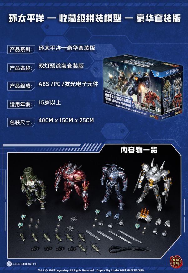 【史派克工廠】預購免運3月 帝國蒼穹 環太平洋 吉普賽危機 暴風紅 切爾諾阿爾法 尤里卡突襲者 組裝 4款一套 0206 帝國蒼穹 環太平洋 吉普賽危機 暴風紅 切爾諾阿爾法 尤里卡突襲者 組裝 4款一套