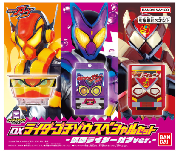 【史派克工廠 】 結單25年9月 萬代 假面騎士GAVV DX LEGEND菓子獸GAVV套組 0818 萬代 假面騎士GAVV DX LEGEND菓子獸GAVV套組