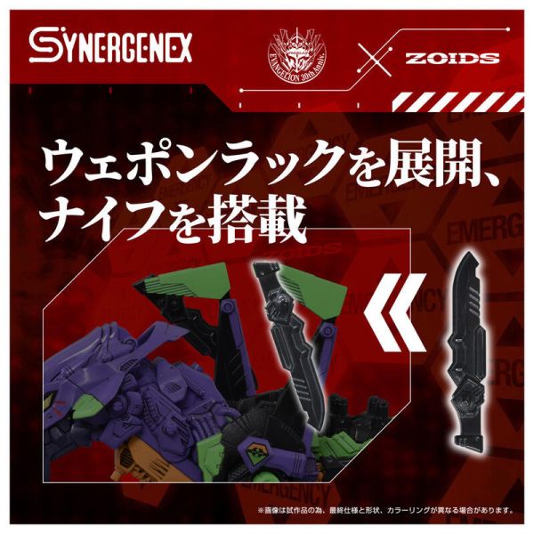 【史派克工廠】結單26年2月 TAKARATOMY EVA x ZOIDS汎用獸型決戰兵器 傑諾暴龍 試驗初號機 0729 TAKARATOMY EVA x ZOIDS汎用獸型決戰兵器 傑諾暴龍 試驗初號機