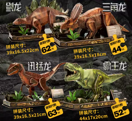 【史派克工廠】預購免運26年4月 CubicFun 國家地理 恐龍系列 3D立體拼圖 5款 0304 CubicFun 國家地理 恐龍系列 3D立體拼圖 5款