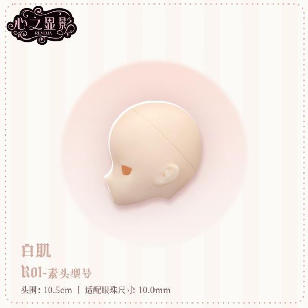 【史派克工廠】預購免運26年10月 心之顯影 素頭 H001-01/02/03 三款 0528 心之顯影 素頭 H001-01/02/03 三款