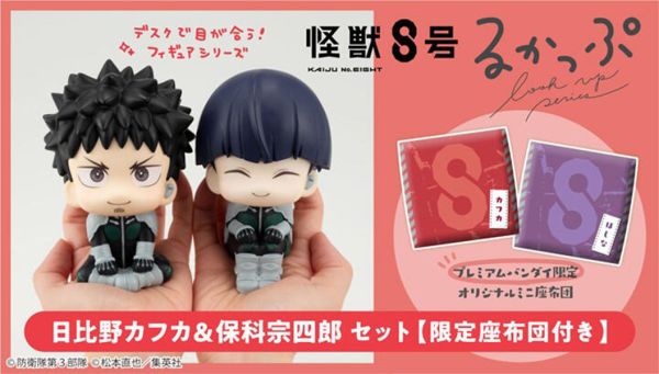 【史派克工廠】結單 預購免運24年9月 MH 景品 Lookup 怪獸8號 日比野卡夫卡& 保科宗四郎套組 0522 MH 景品 Lookup 怪獸8號 日比野卡夫卡& 保科宗四郎套組