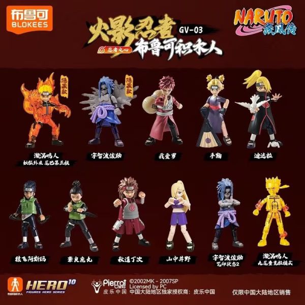 【史派克工廠】現貨 免運 布魯可 火影忍者 群星版 第三彈 忍者之心 一中盒9入 X0422 布魯可 火影忍者 群星版 第三彈 忍者之心 一中盒9入