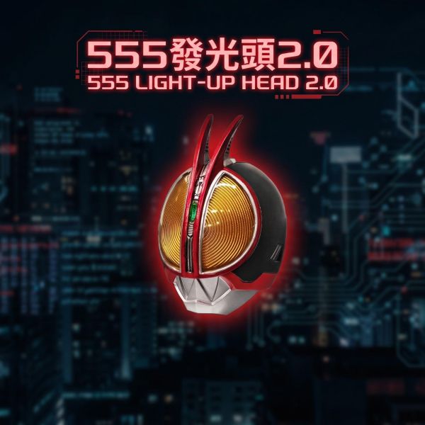 【史派克工廠】結單 免運26年10月 改造屋 SHF 假面騎士 555 發光頭雕 2.0 0929 改造屋 SHF 假面騎士 555 發光頭雕 2.0