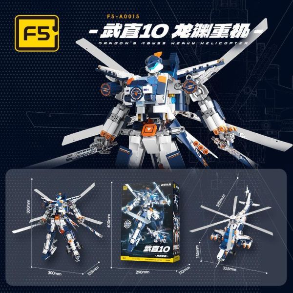 【史派克工廠】預購免運26年4月 F5 機甲企劃 F5-A0016 武直10龍淵重機 0414 F5 機甲企劃 F5-A0016 武直10龍淵重機