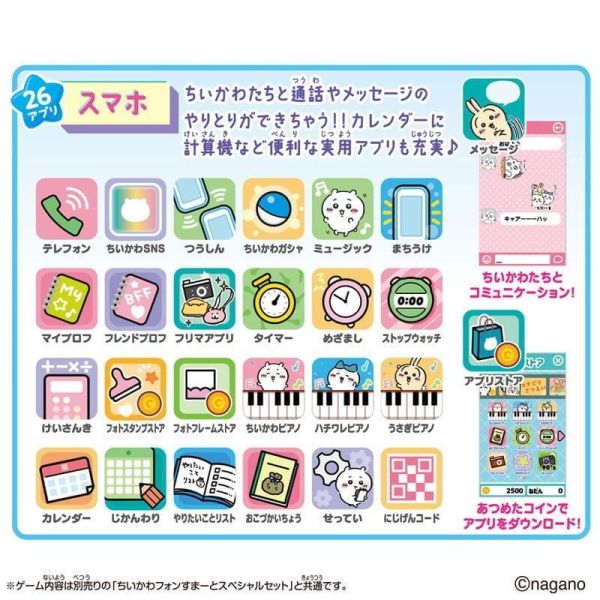 【史派克工廠】結單 免運 26年11月 萬代 吉伊卡哇 Chiikawa 智慧手機 0903 萬代 吉伊卡哇 Chiikawa 智慧手機