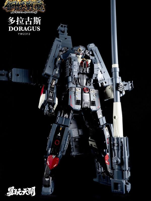 【史派克工廠】預購免運25年 易玩天開 多拉古斯 YW2312 DORAGUS 變形列車炮 超合金艦神 X0206 易玩天開 多拉古斯 YW2312 DORAGUS 變形列車炮 超合金艦神