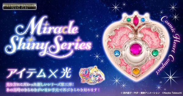 【史派克工廠】結單 預購免運25年2月 代理版 PB商店限定 美少女戰士S MS系列 愛心螺旋變身盒 0710 代理版 PB商店限定 美少女戰士S MS系列 愛心螺旋變身盒