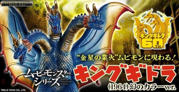【史派克工廠】結單預購25年2月 PB商店 哥吉拉 MOVIE MONSTER系列軟膠 王者基多拉 幻之配色ver 0819 PB商店 哥吉拉 MOVIE MONSTER系列軟膠 王者基多拉 幻之配色ver