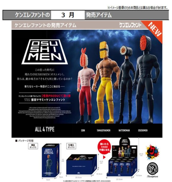 【史派克工廠】結單25年3月 KENELEPHANT 盒玩 壽司俠 OSUSIMEN 一中盒12入 1209 KENELEPHANT 盒玩 壽司俠 OSUSIMEN 一中盒12入