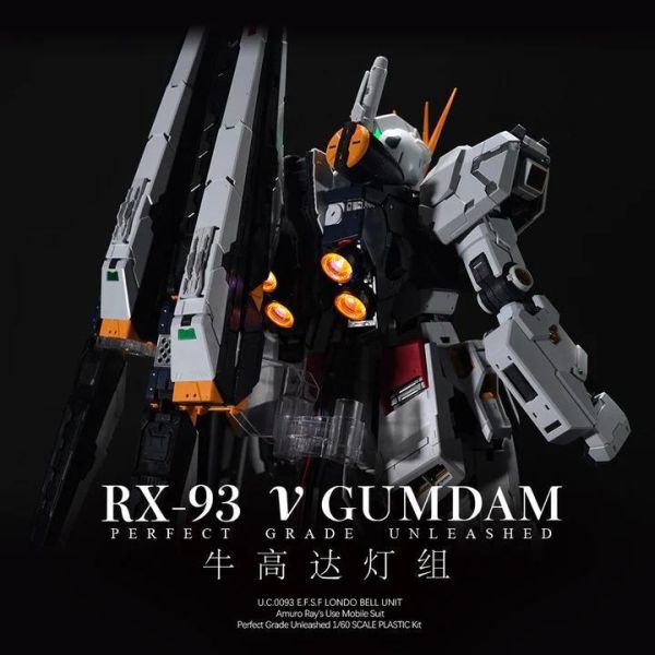 【史派克工廠】預購免運26年6月 KOSMOS PGU牛 專用燈組 豪華版 普通版 0423 KOSMOS PGU牛 專用燈組 豪華版 普通版