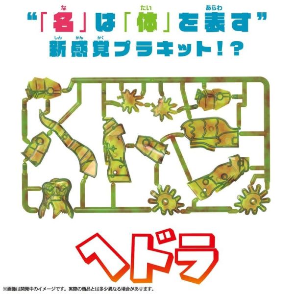 【史派克工廠 】 結單25年9月 代理版 萬代 片假名組裝公仔 黑多拉 0818 代理版 萬代 片假名組裝公仔 黑多拉